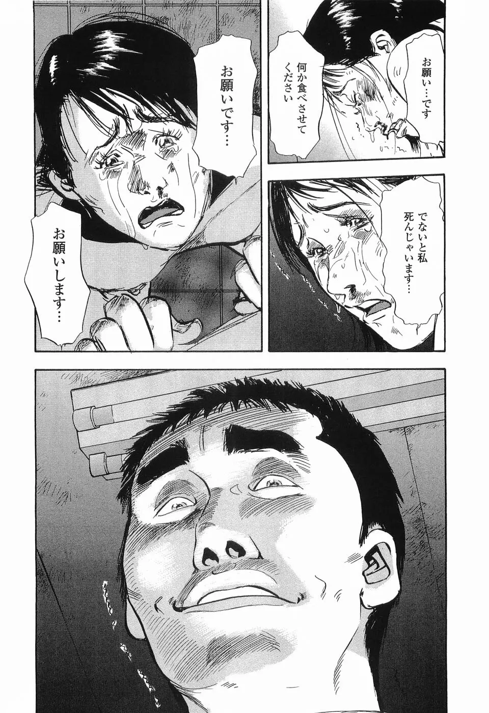 レイプ 第1巻 Page.171