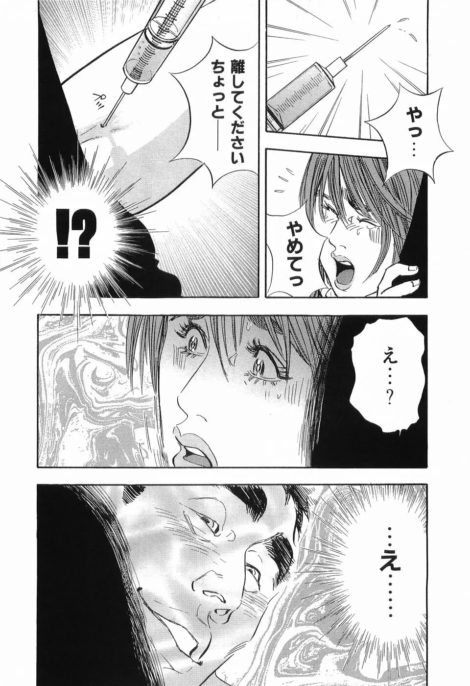 レイプ 第1巻 Page.189