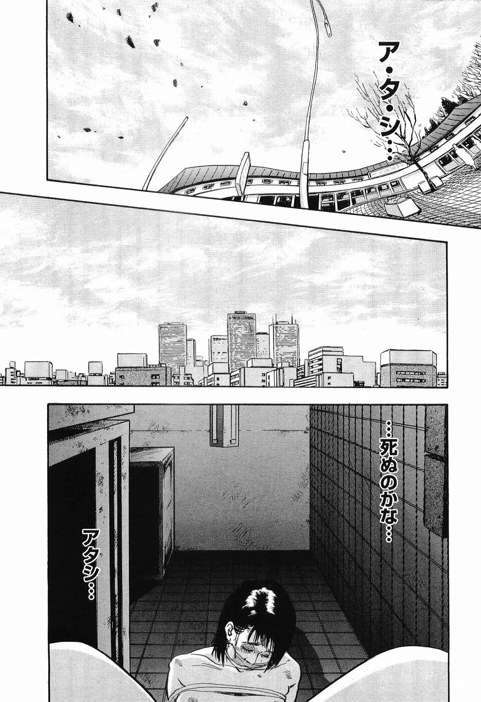 レイプ 第1巻 Page.190