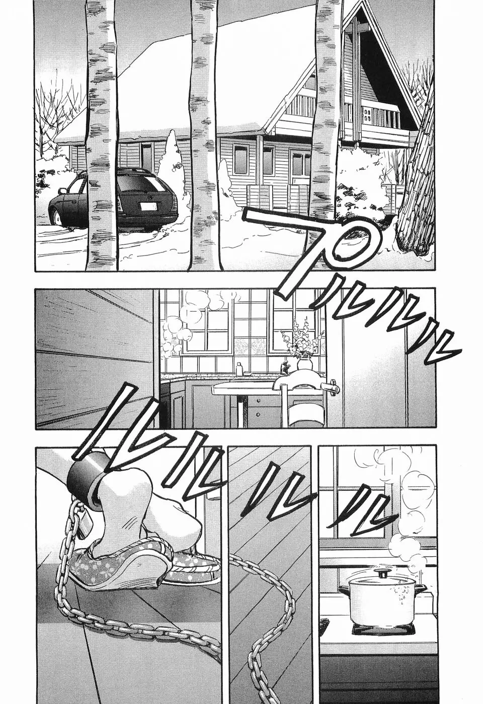 レイプ 第1巻 Page.195