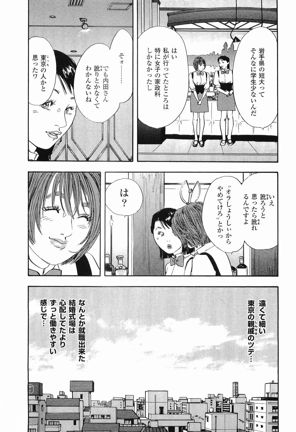 レイプ 第1巻 Page.26