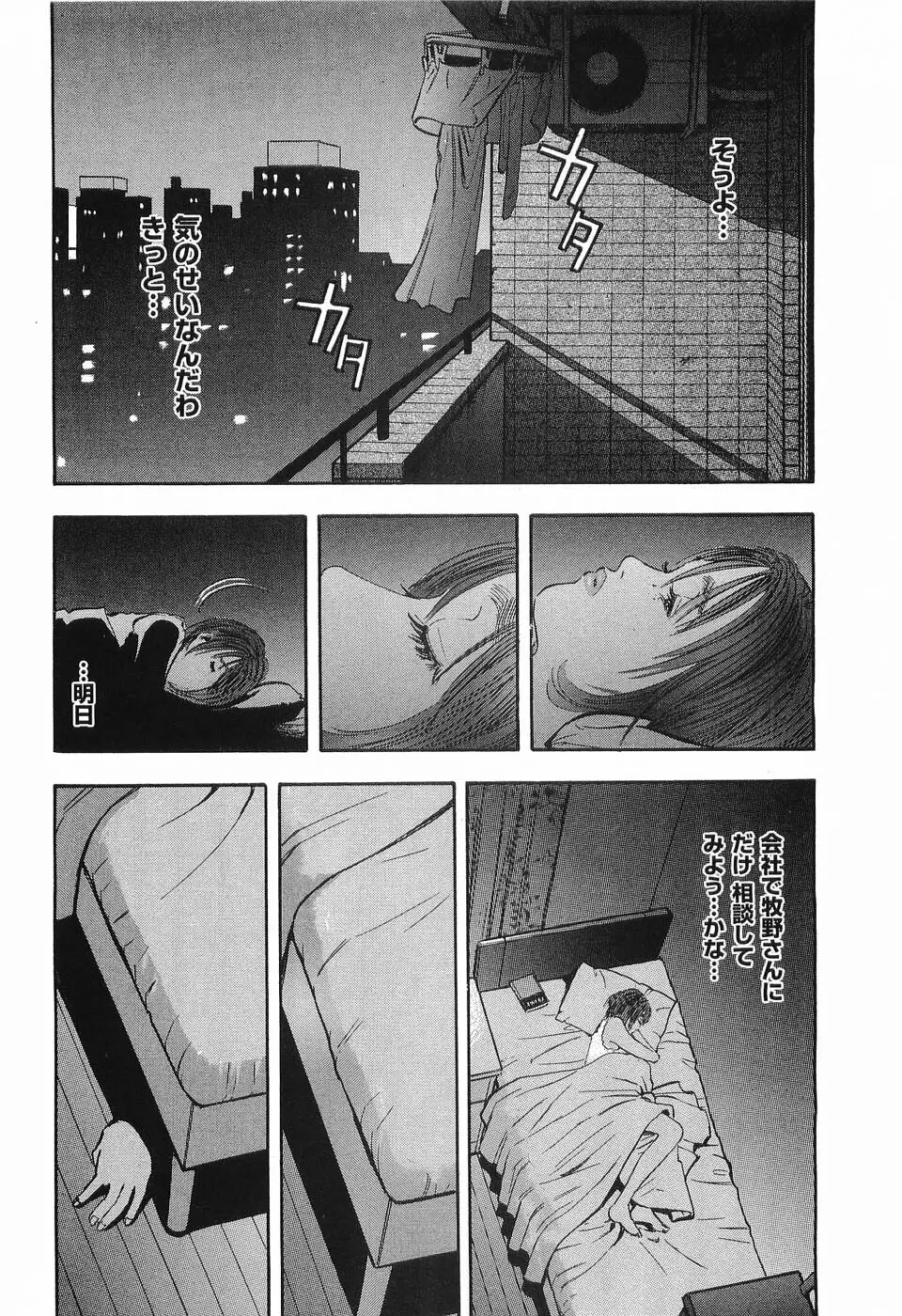 レイプ 第1巻 Page.31