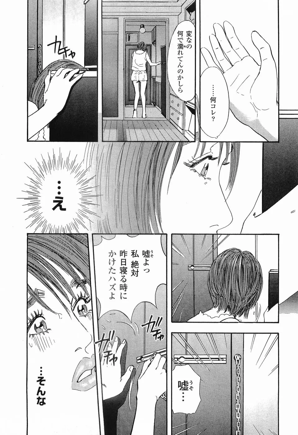 レイプ 第1巻 Page.38