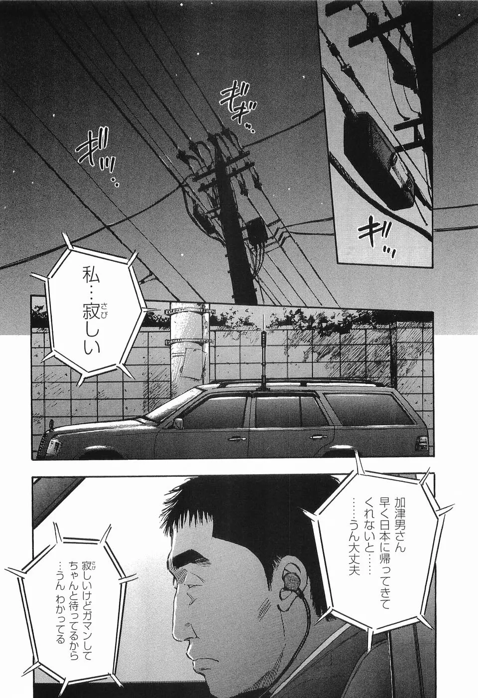 レイプ 第1巻 Page.49