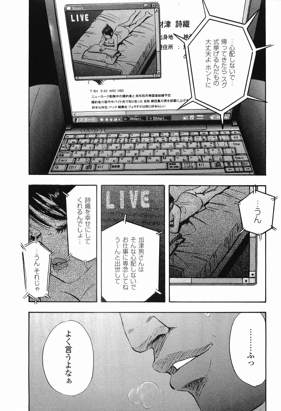 レイプ 第1巻 Page.50