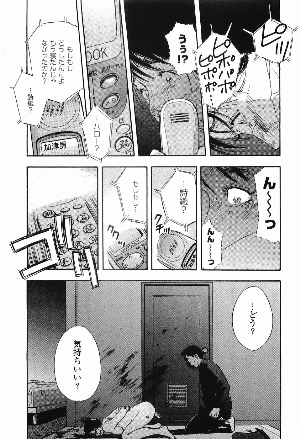 レイプ 第1巻 Page.58