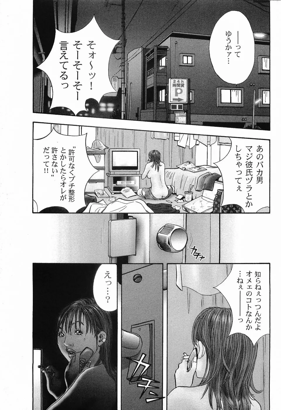 レイプ 第1巻 Page.6