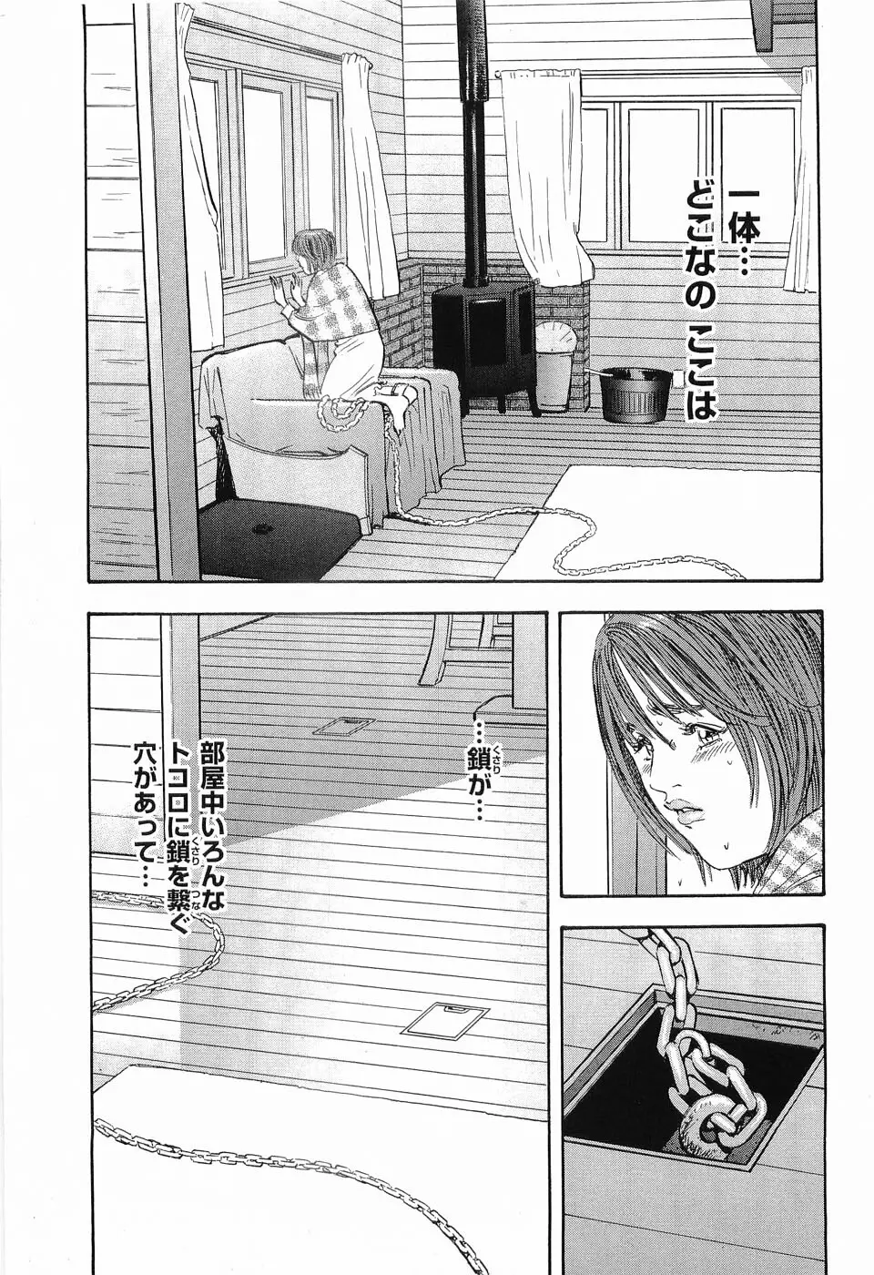 レイプ 第2巻 Page.10