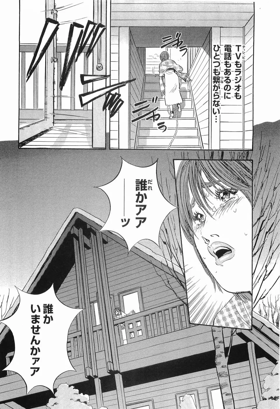 レイプ 第2巻 Page.11