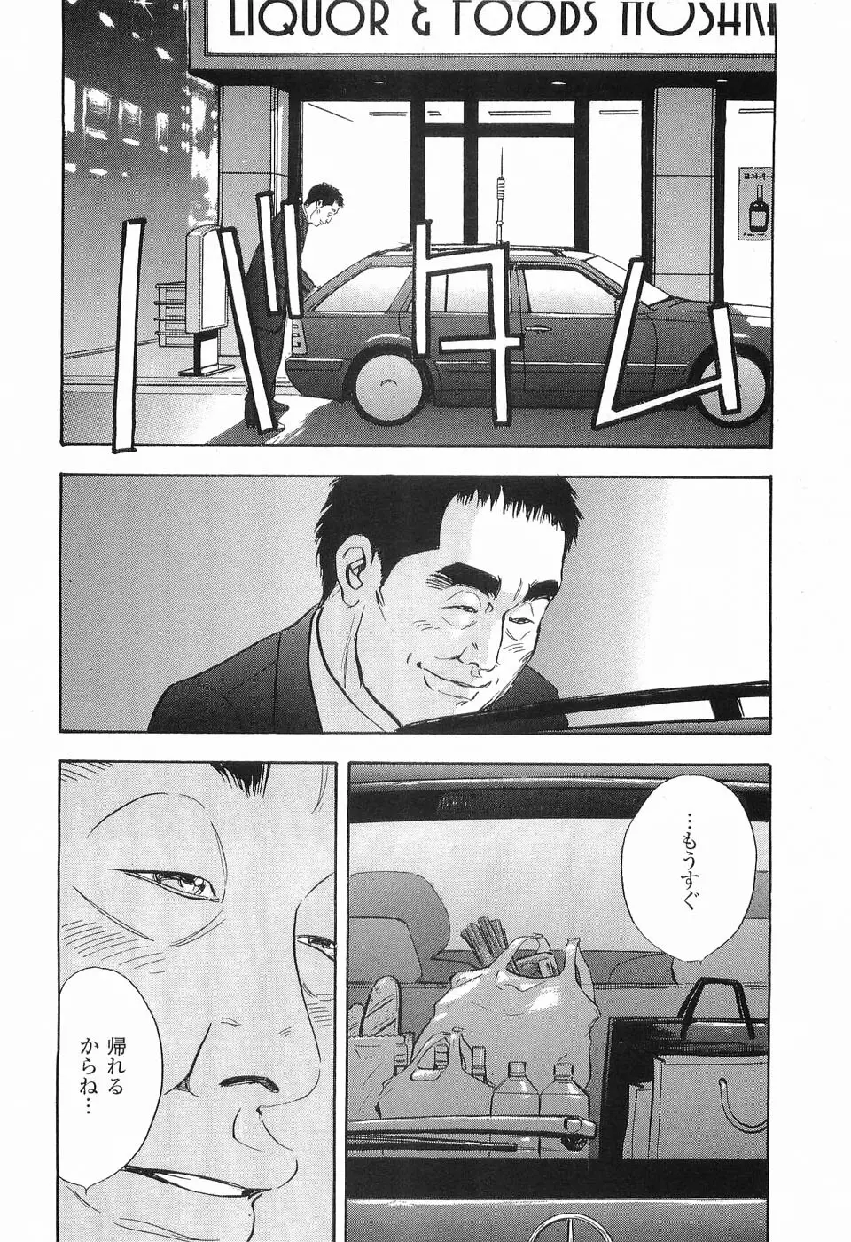 レイプ 第2巻 Page.13