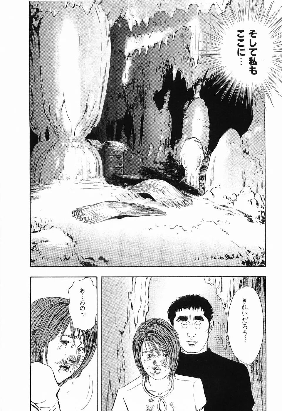 レイプ 第2巻 Page.134