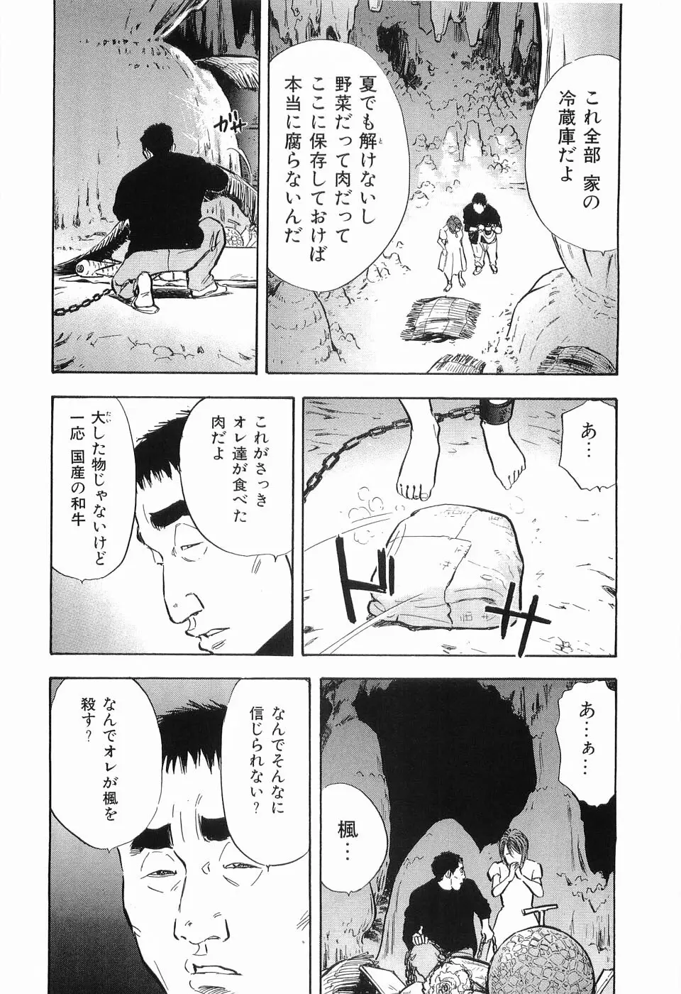 レイプ 第2巻 Page.135