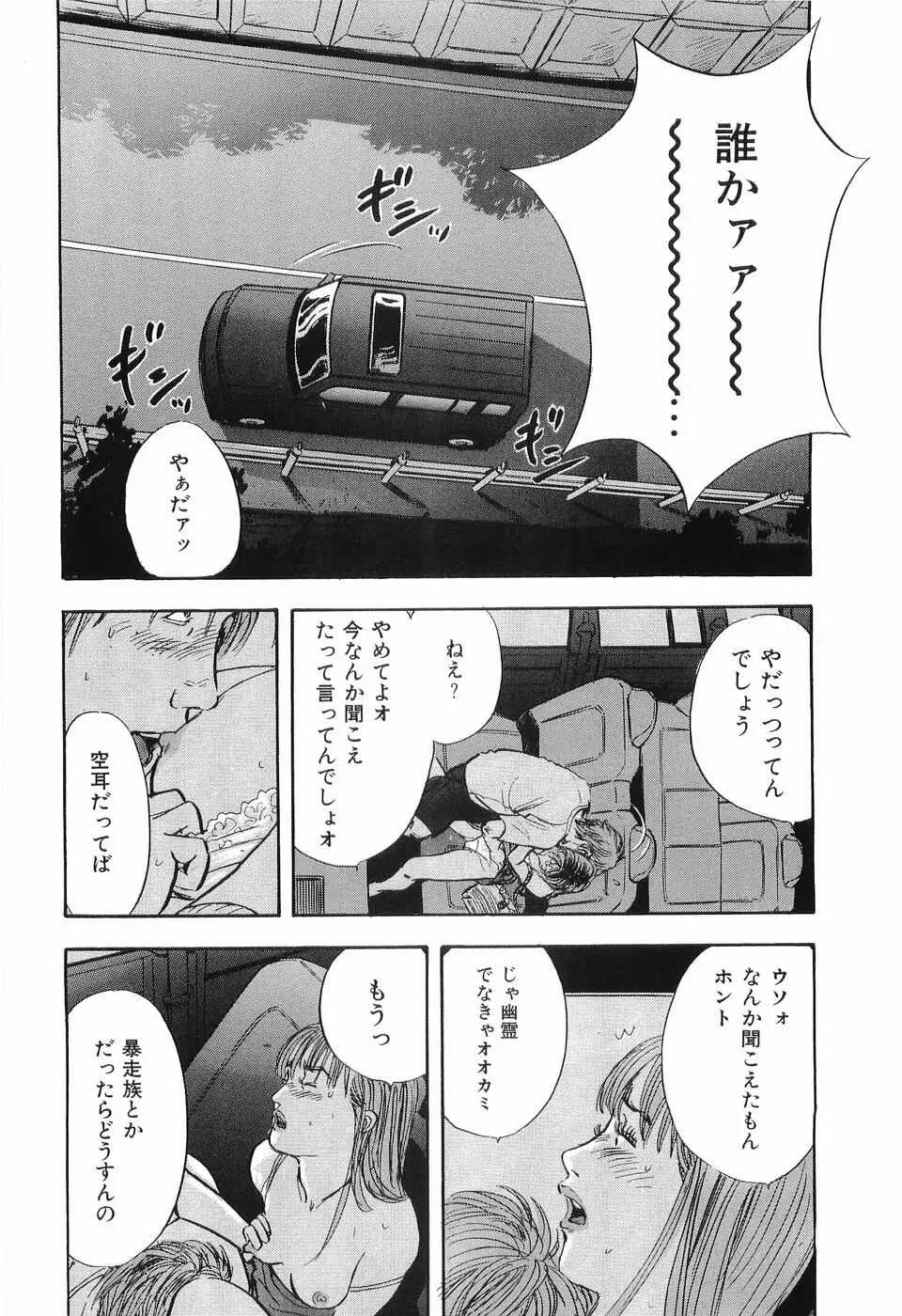 レイプ 第2巻 Page.147