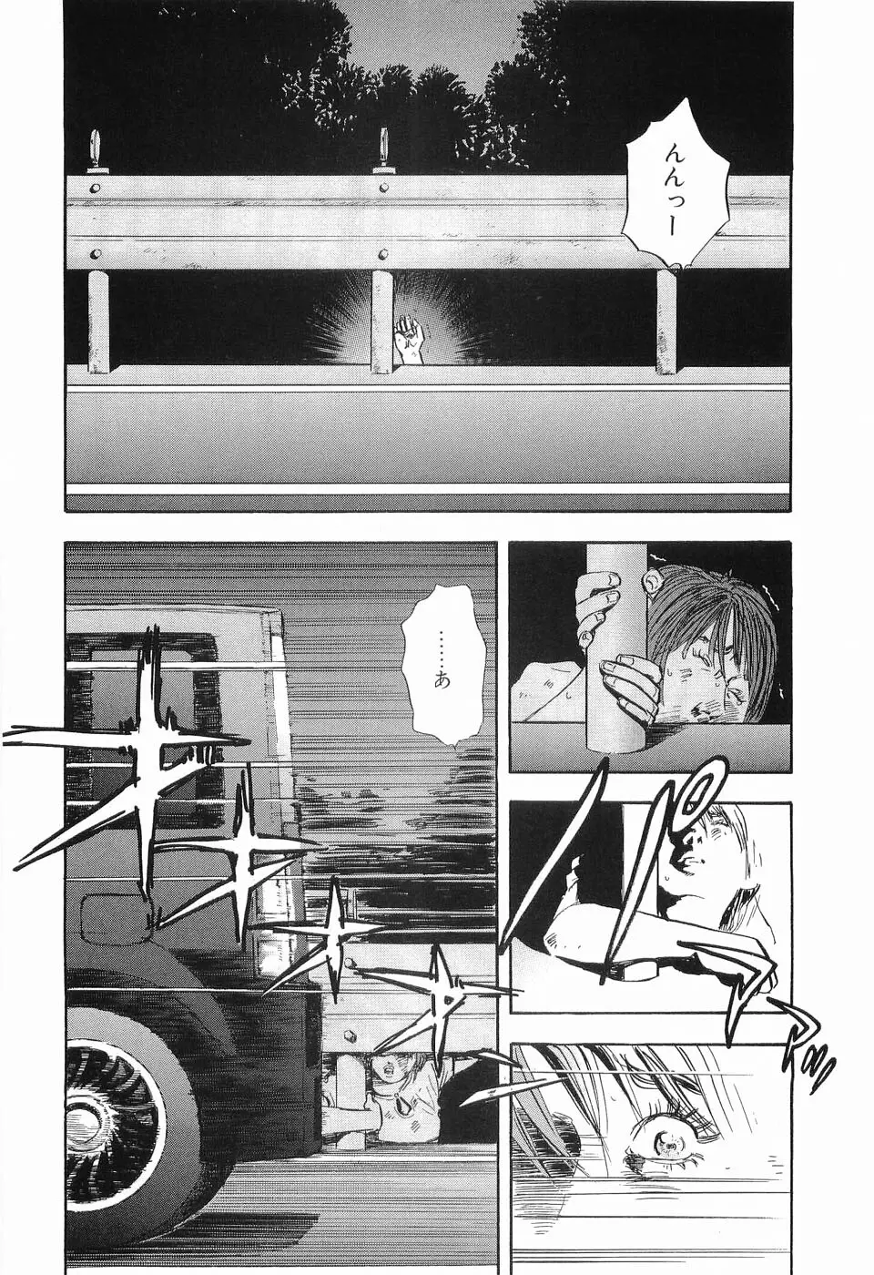 レイプ 第2巻 Page.149