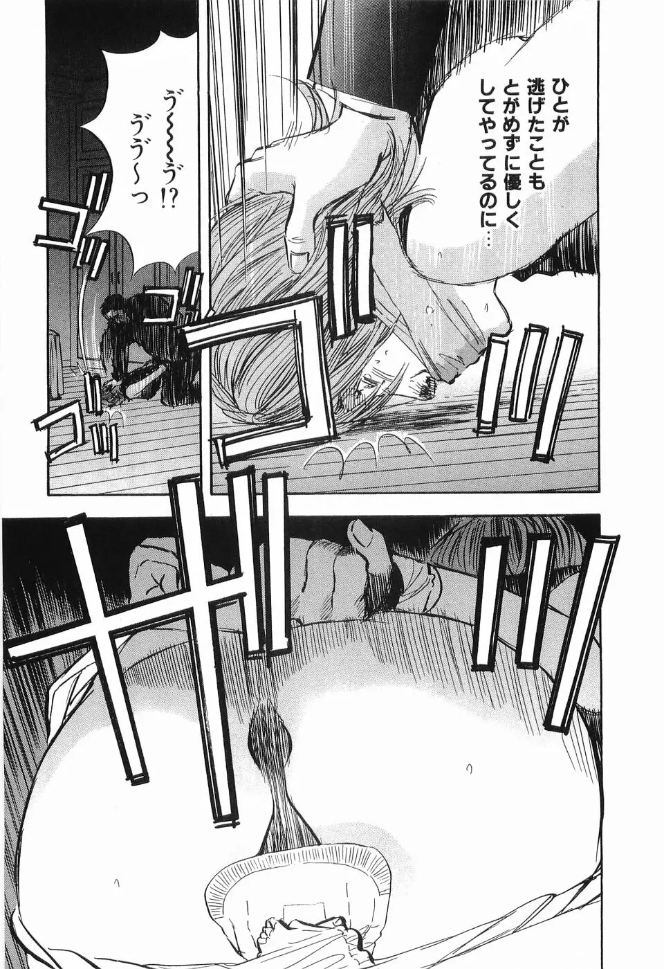 レイプ 第2巻 Page.163