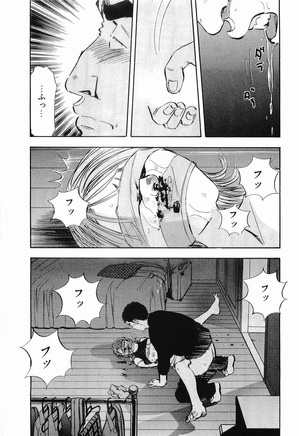 レイプ 第2巻 Page.166