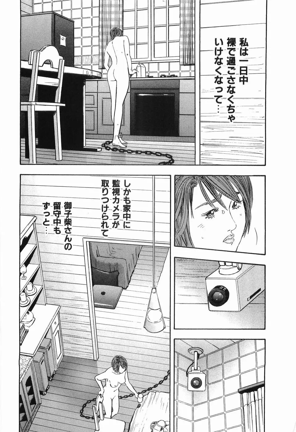 レイプ 第2巻 Page.171