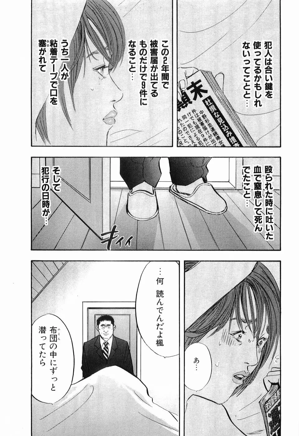 レイプ 第2巻 Page.174