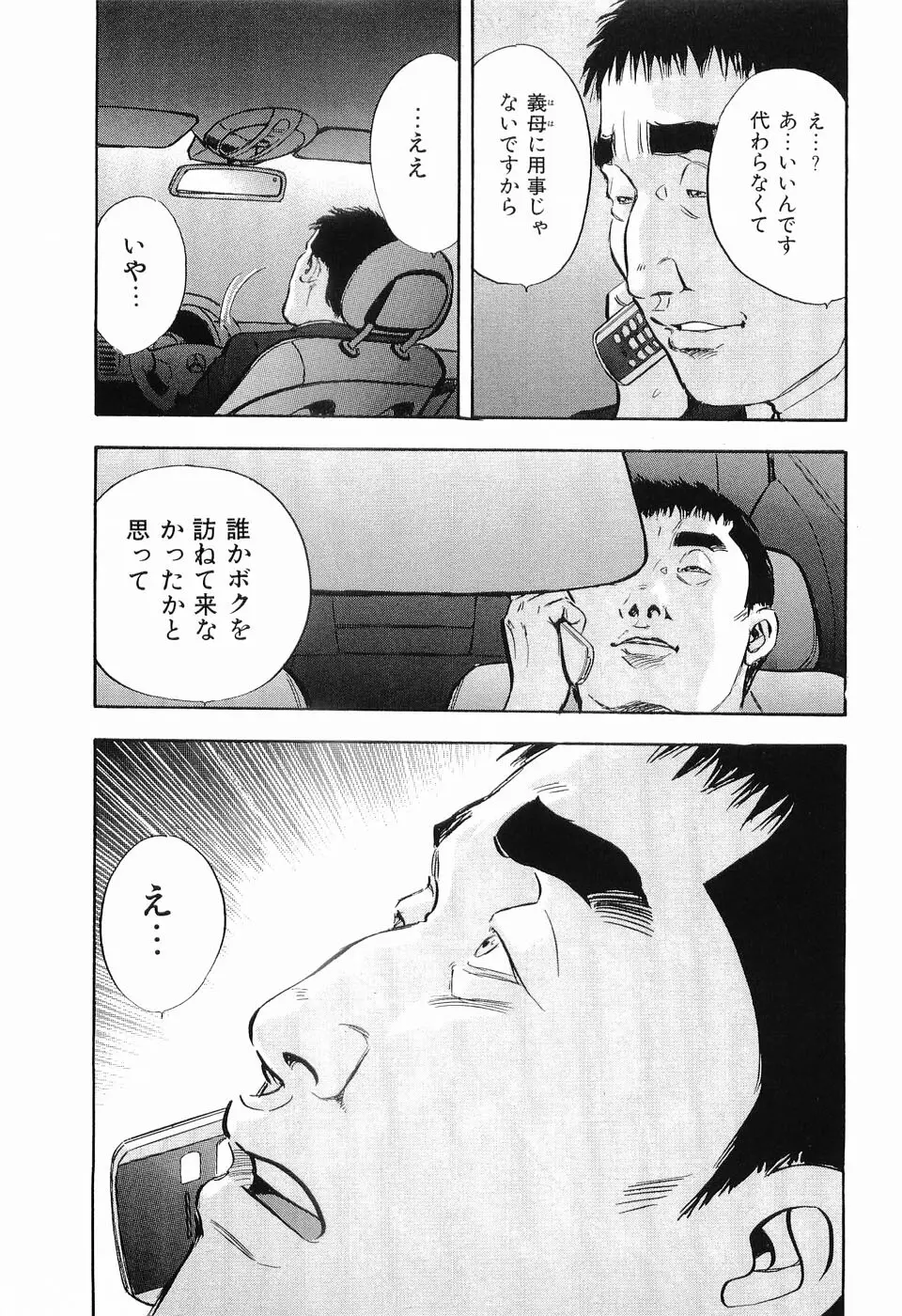 レイプ 第2巻 Page.182