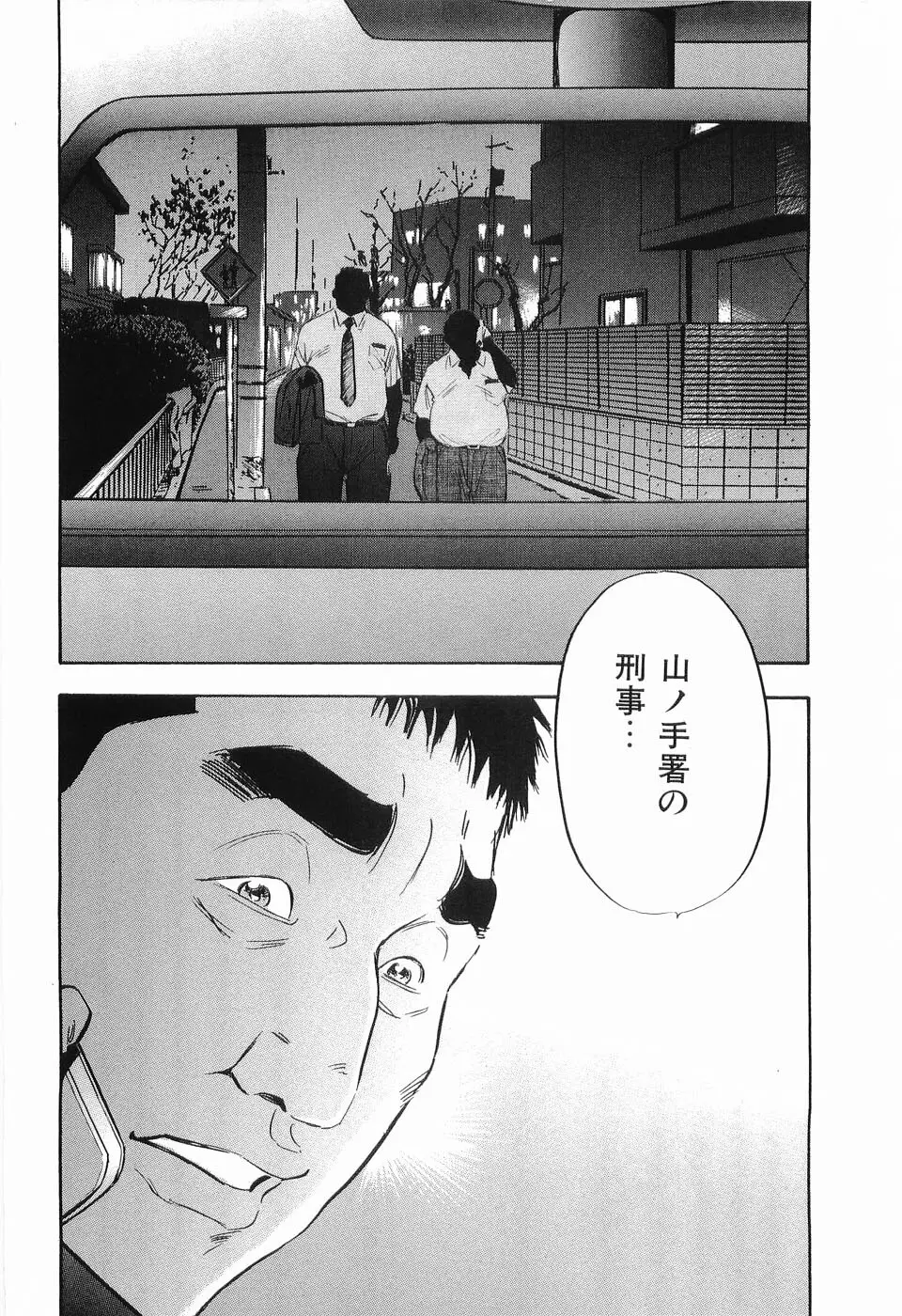 レイプ 第2巻 Page.183