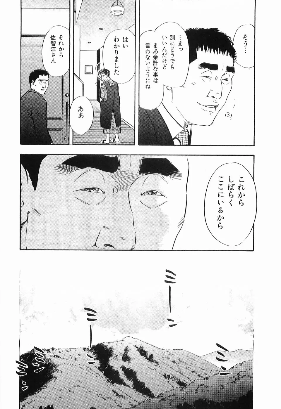 レイプ 第2巻 Page.191