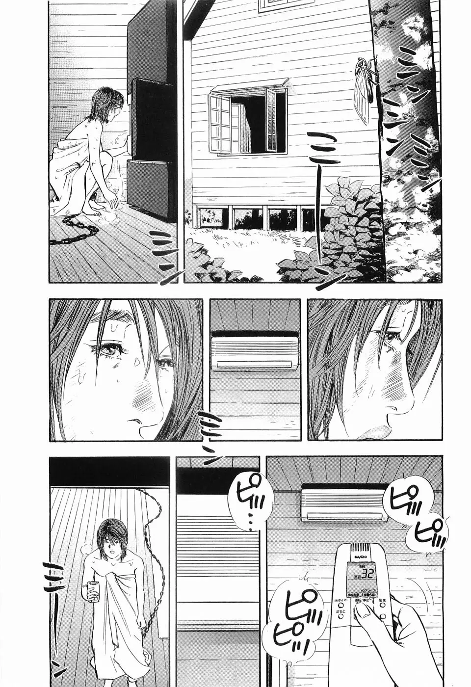 レイプ 第2巻 Page.192