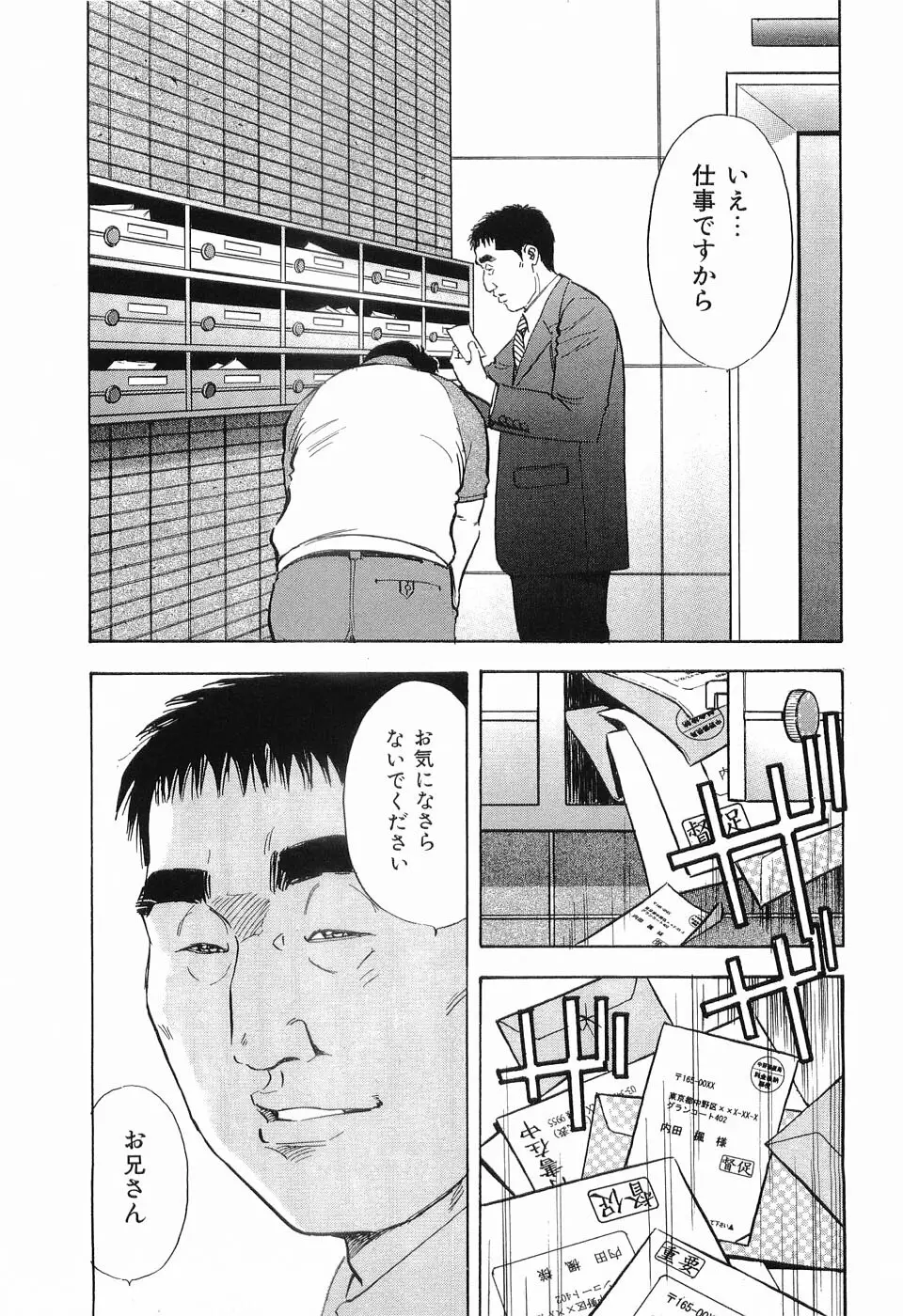 レイプ 第2巻 Page.198