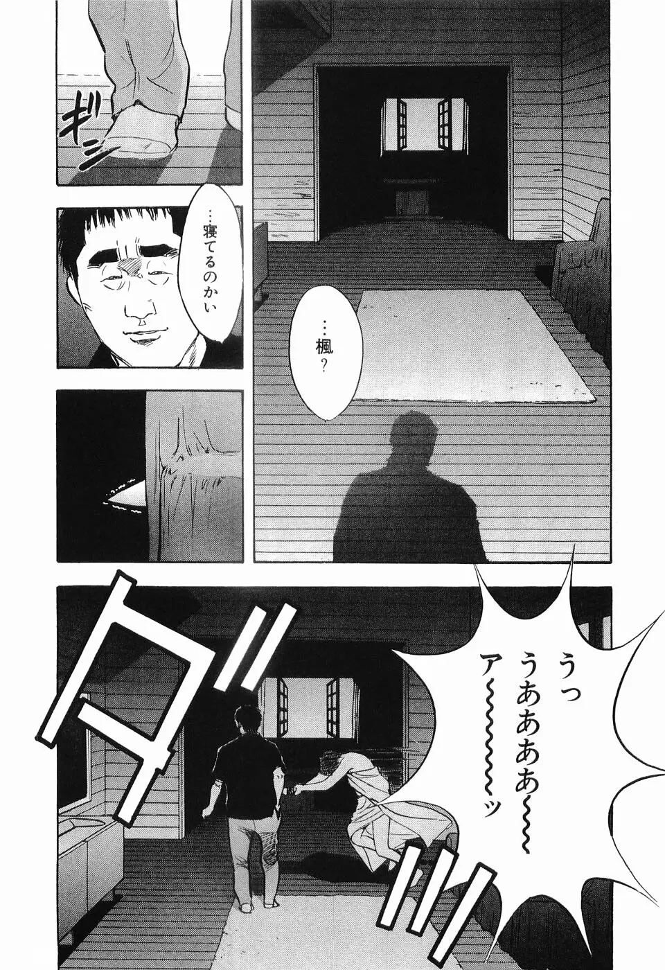 レイプ 第2巻 Page.206