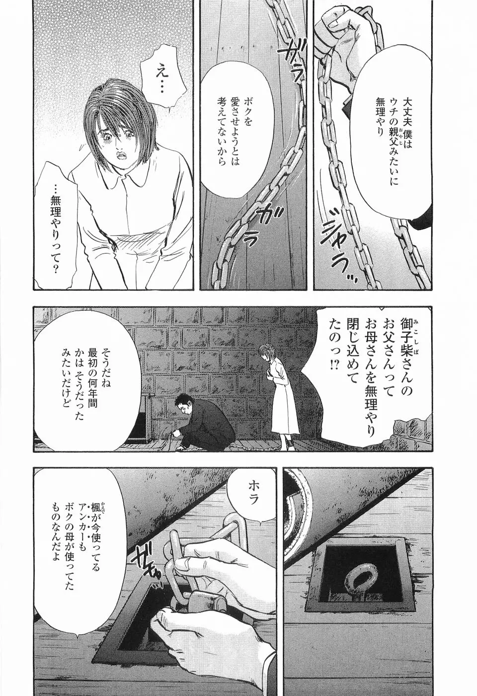 レイプ 第2巻 Page.55