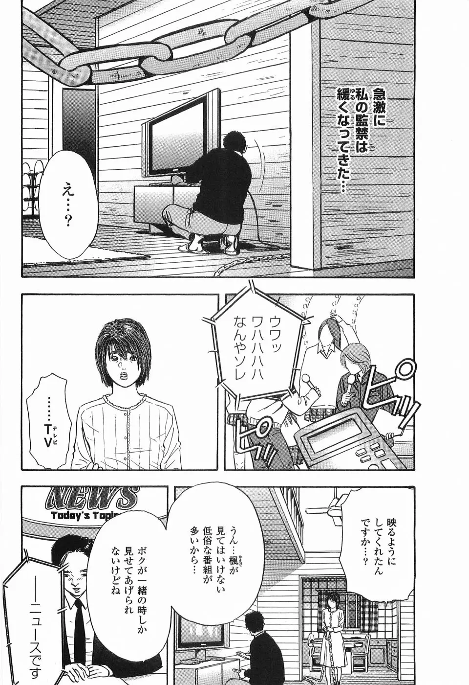 レイプ 第2巻 Page.93