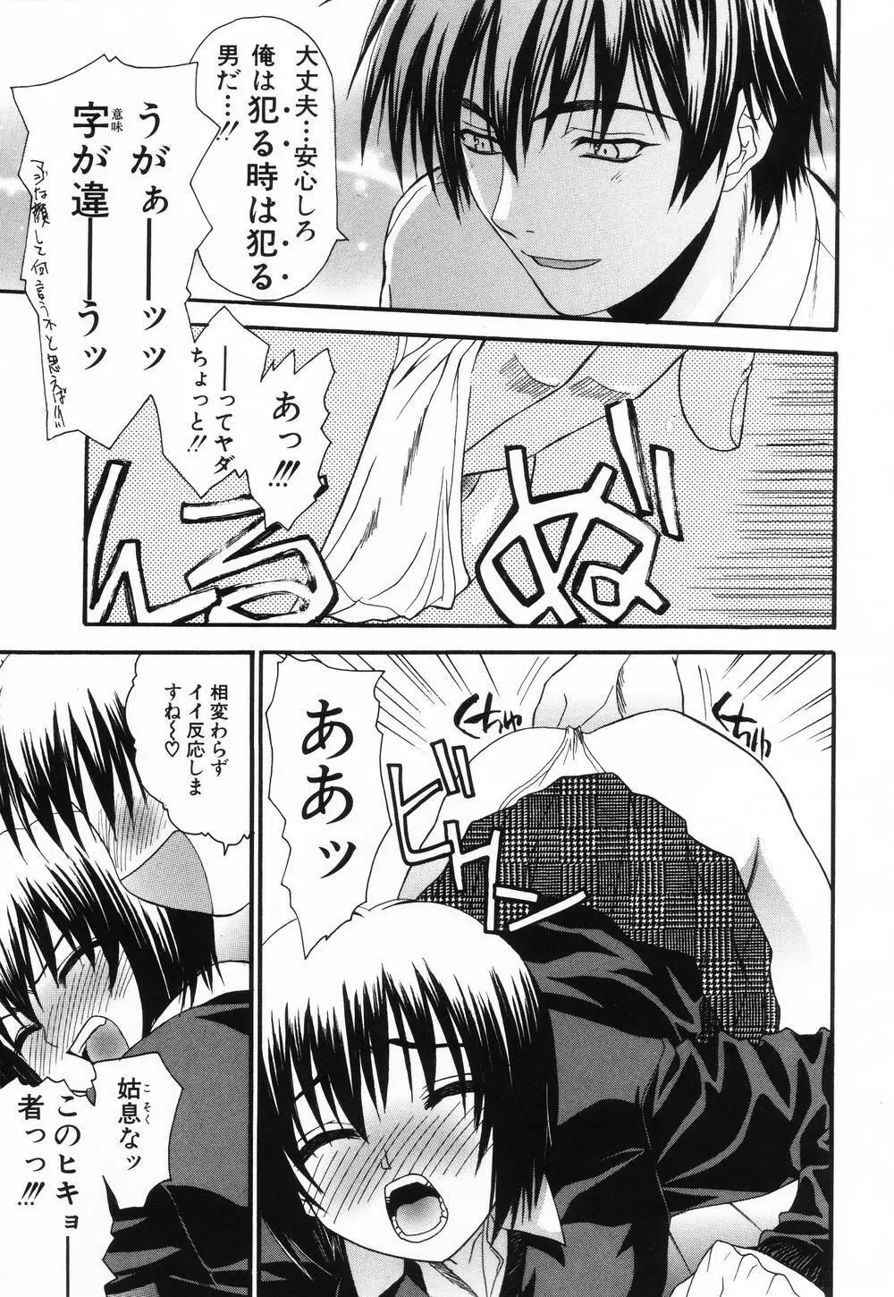 L.O.F ~あいフル~ Page.136