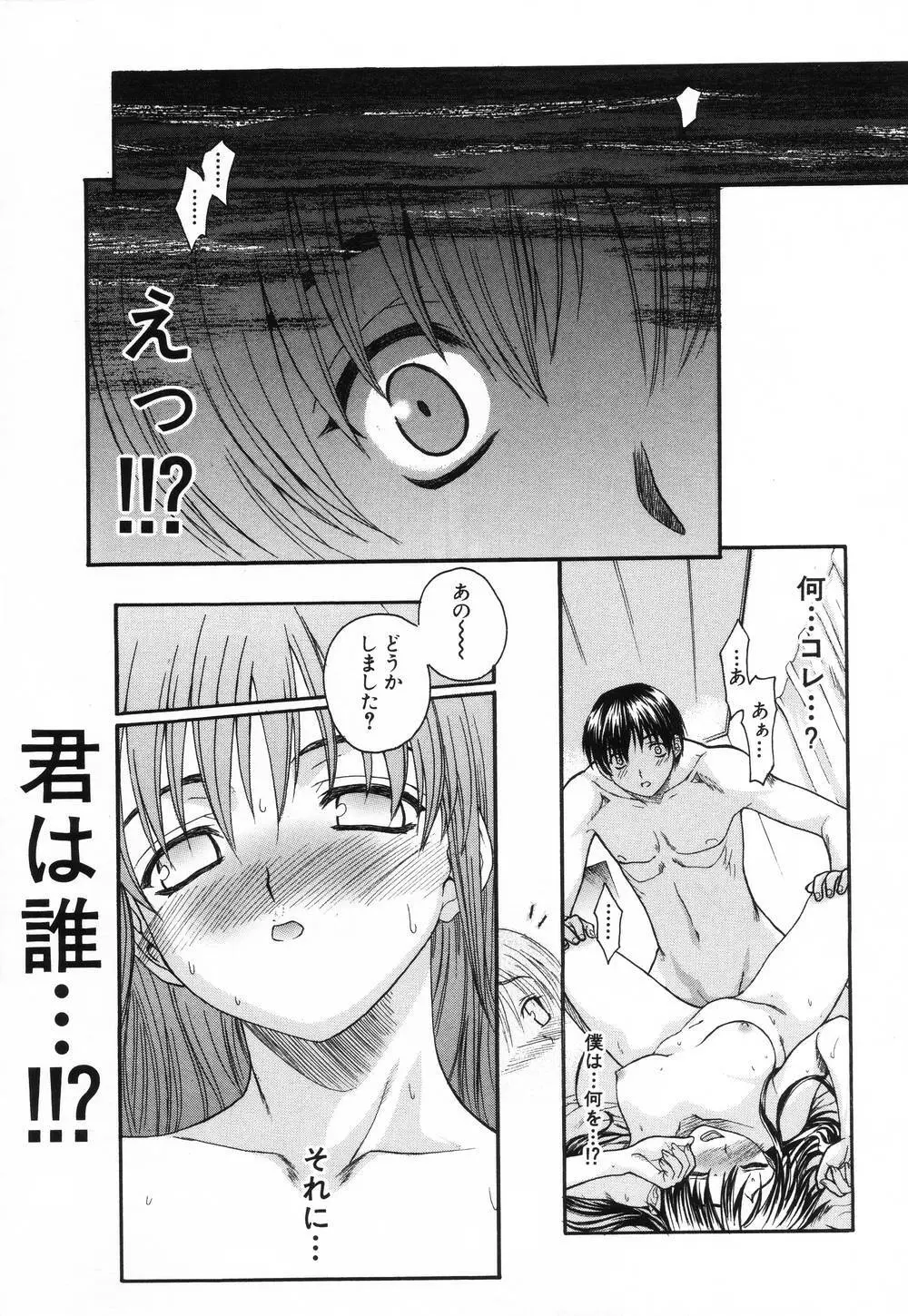 L.O.F ~あいフル~ Page.148