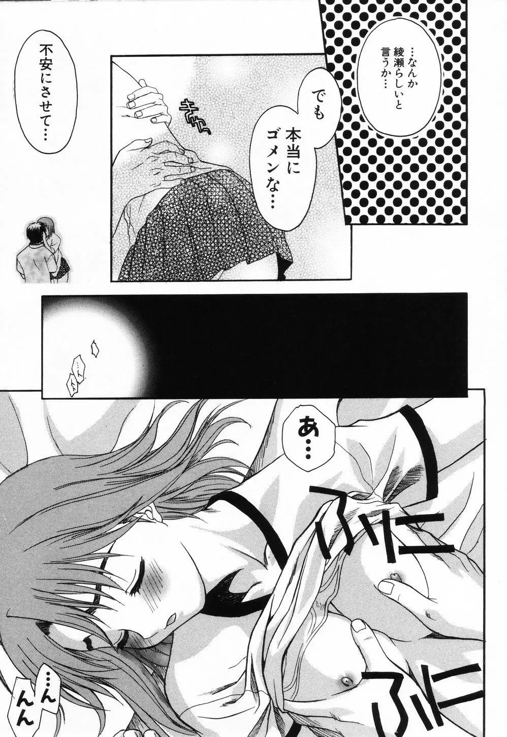 L.O.F ~あいフル~ Page.26