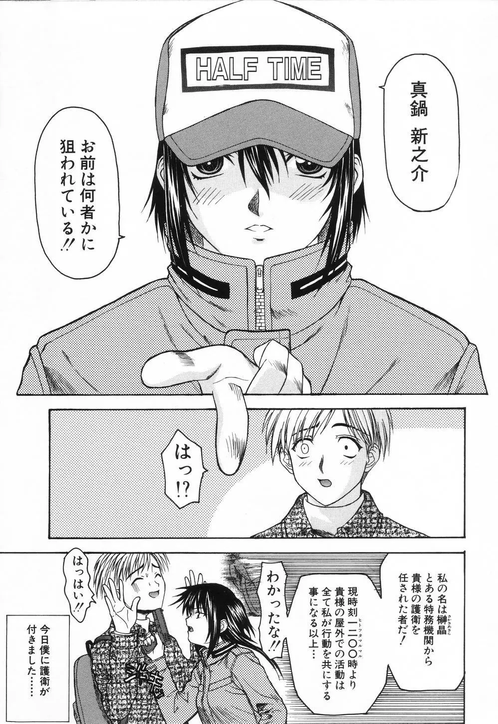 L.O.F ~あいフル~ Page.52