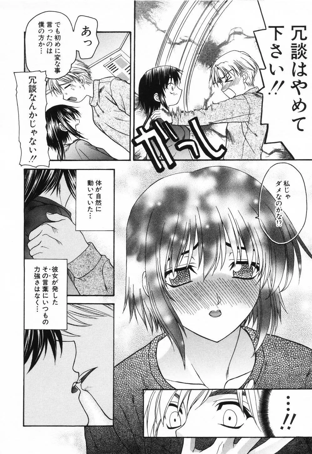 L.O.F ~あいフル~ Page.57