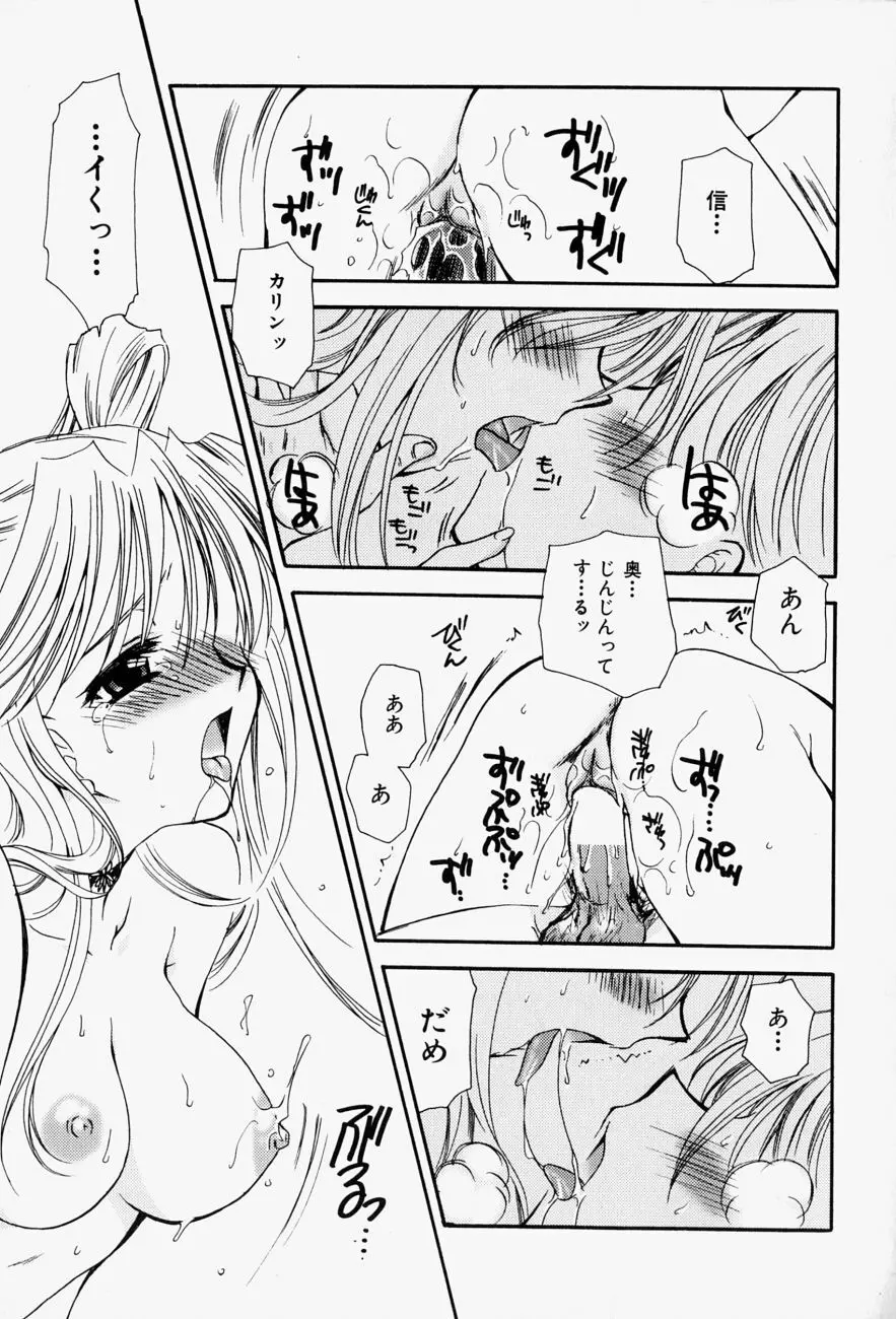 ひがわりランチ Page.123