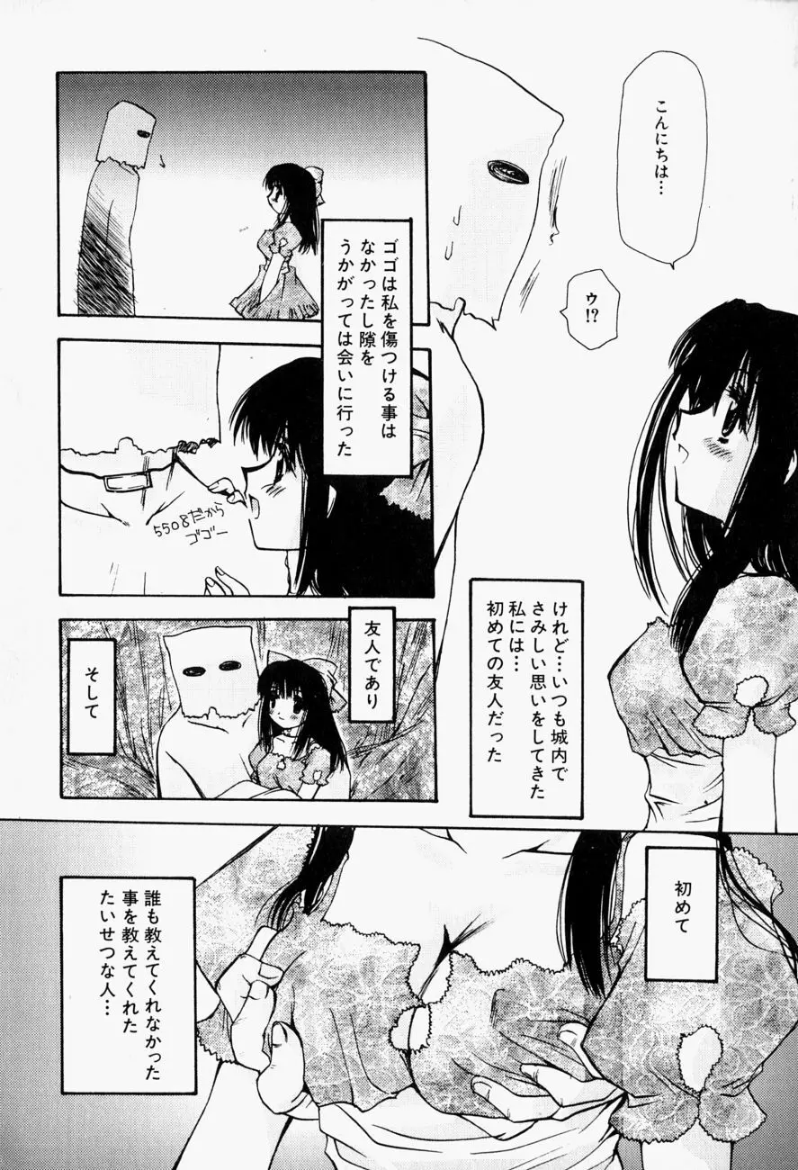 ひがわりランチ Page.9