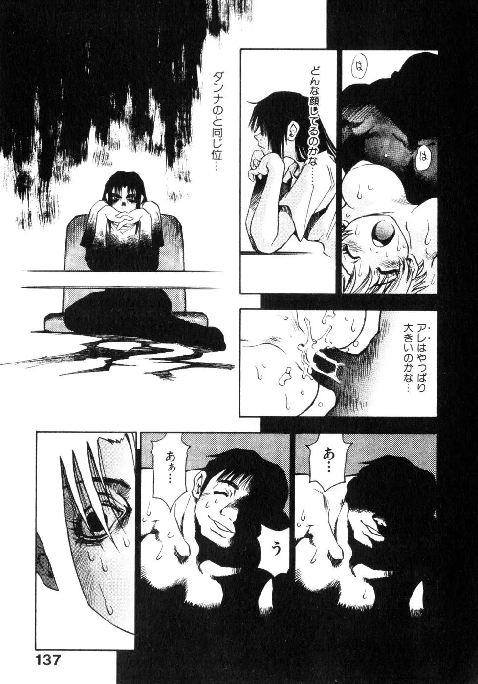 ほたる Page.138