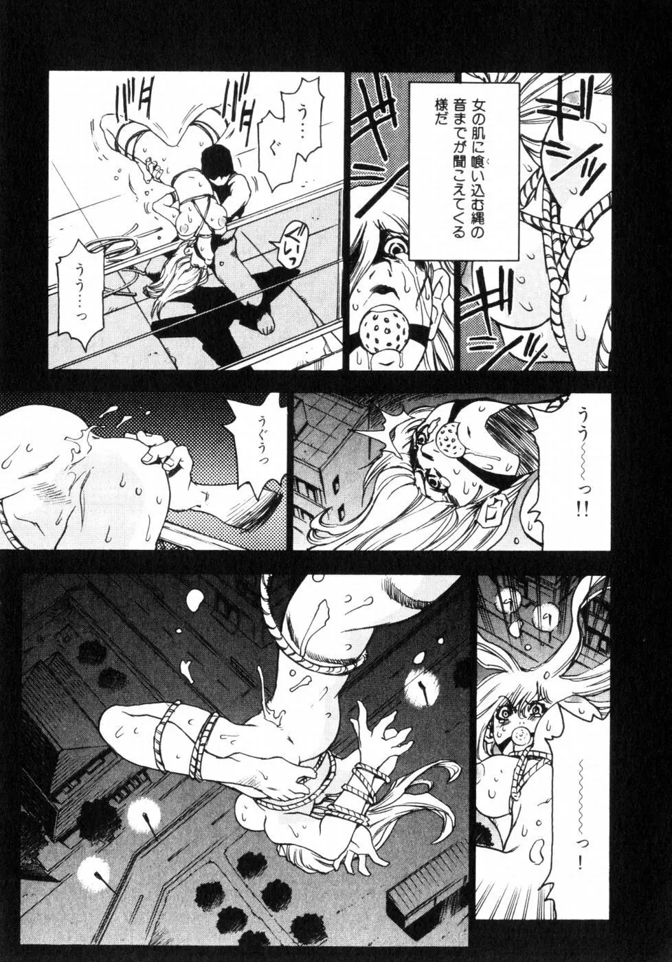 ほたる Page.152