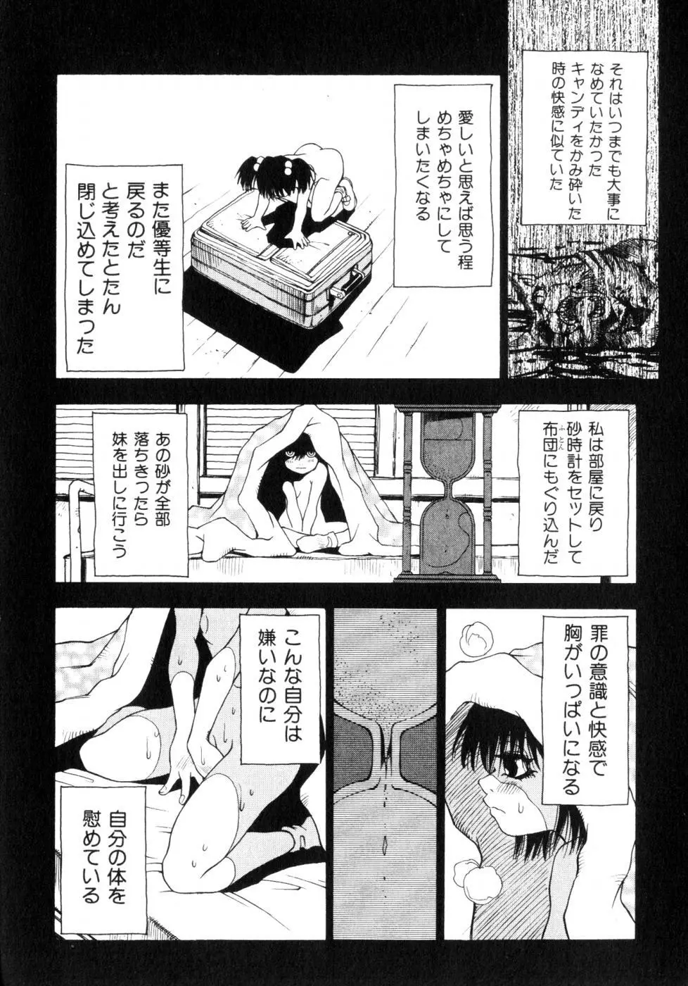 ほたる Page.179