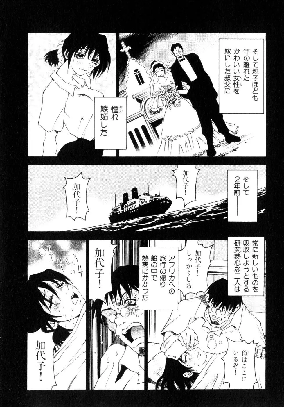 ほたる Page.45