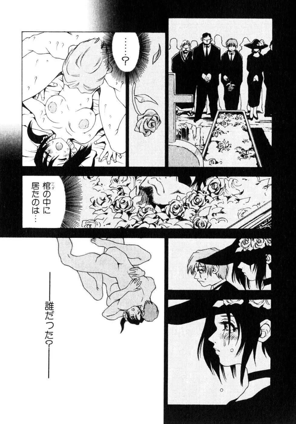 ほたる Page.52