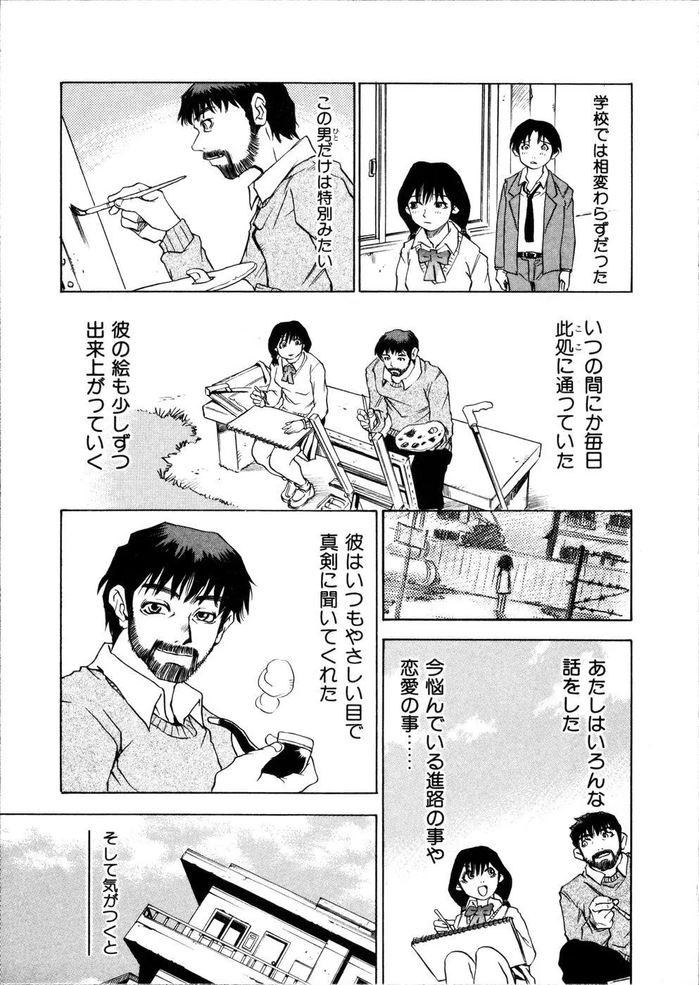 ほたる Page.64