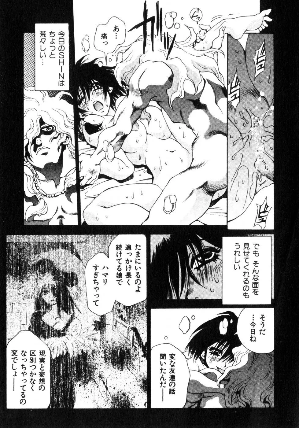 ほたる Page.82