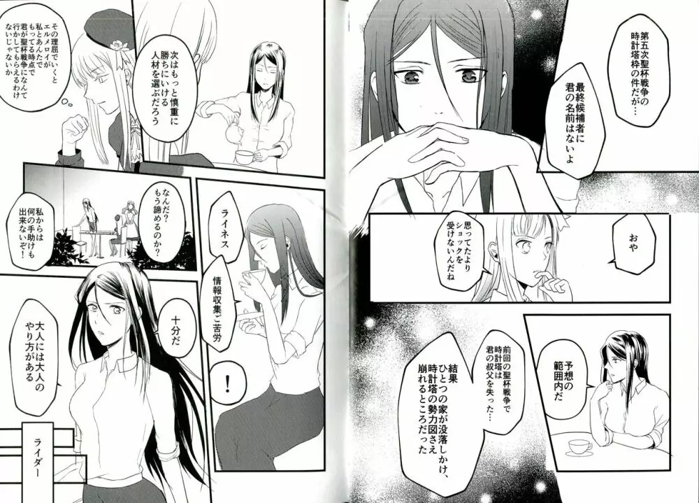 いつかあなたとあの海で Page.6