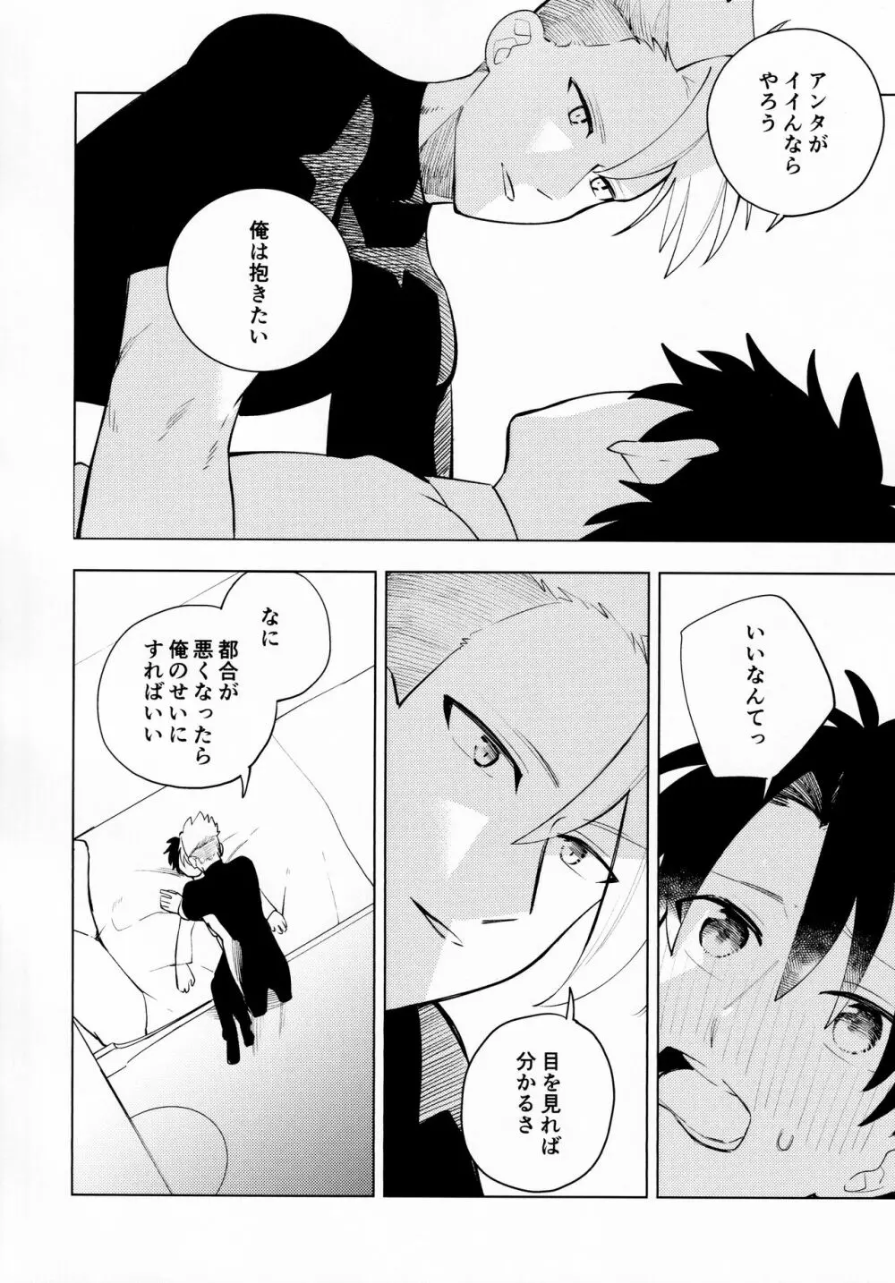 甘さ:8 苦味:2 Page.15