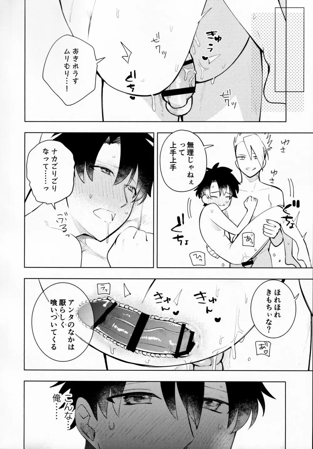 甘さ:8 苦味:2 Page.21