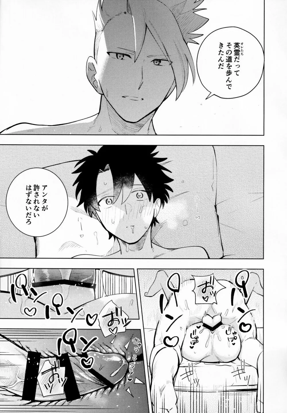 甘さ:8 苦味:2 Page.24