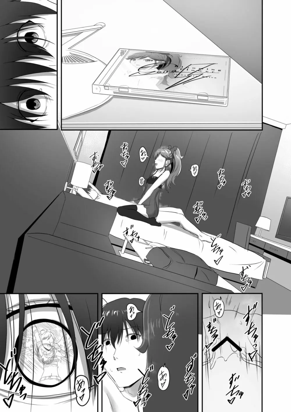 CRIMSON ANGEL Page.19