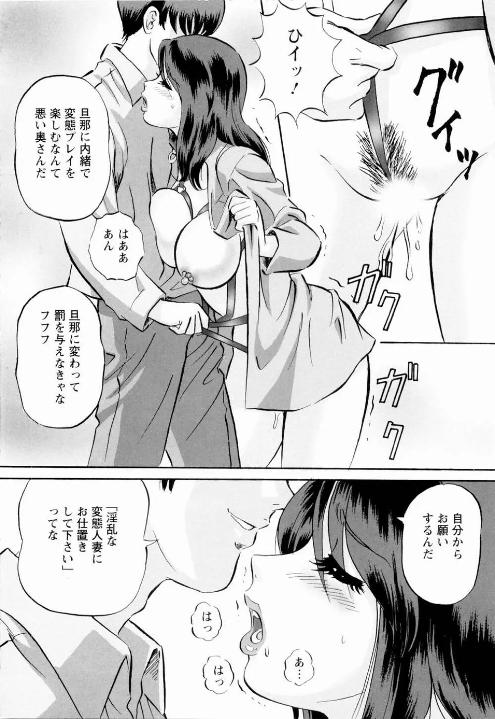 露出妻麗子 Page.13